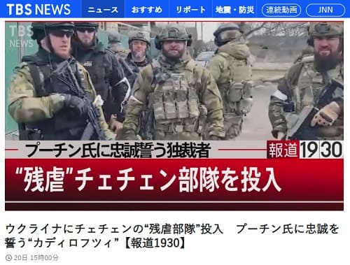 2022年3月20日 TBS NEWSへのリンク画像です。