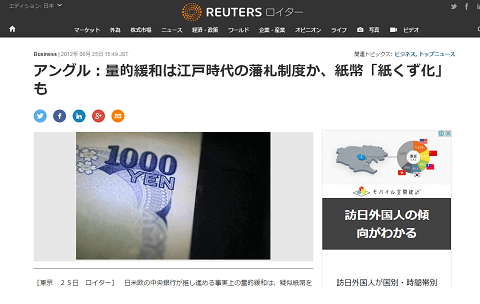 2012年6月25日のロイターへのリンク画像です
