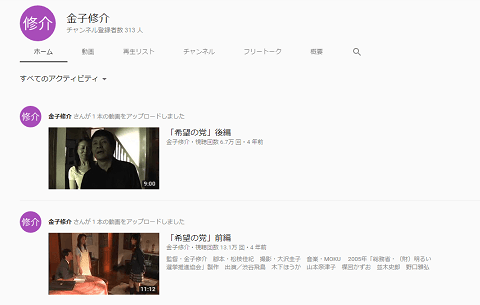 金子修二さんのYoutubeページへのリンク画像です