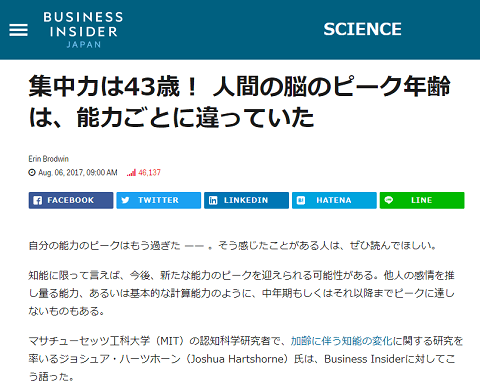 2017年8月6日のBUSINESS INSIDER JAPANへのリンク画像です