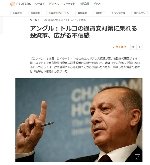 2018年5月16日のロイターへのリンク画像です