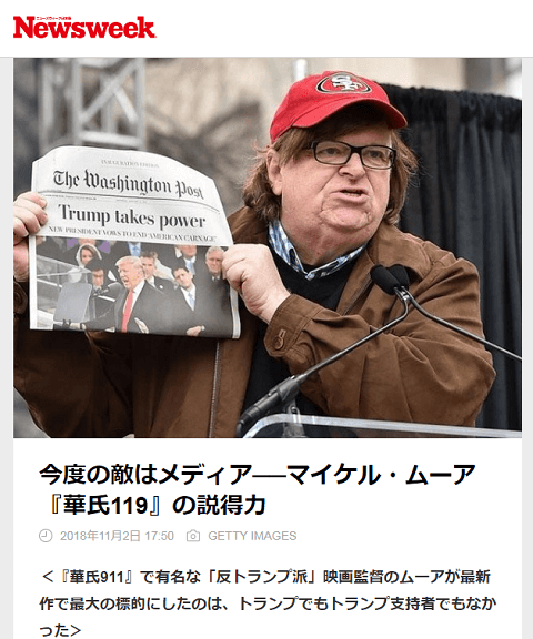 『華氏119』を公開したマイケル・ムーア監督。