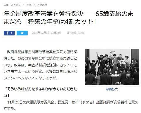 2018年12月7日のLivedoorニュースへのリンク画像です。