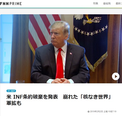 2019年2月2日のFNNプライムへのリンク画像です。