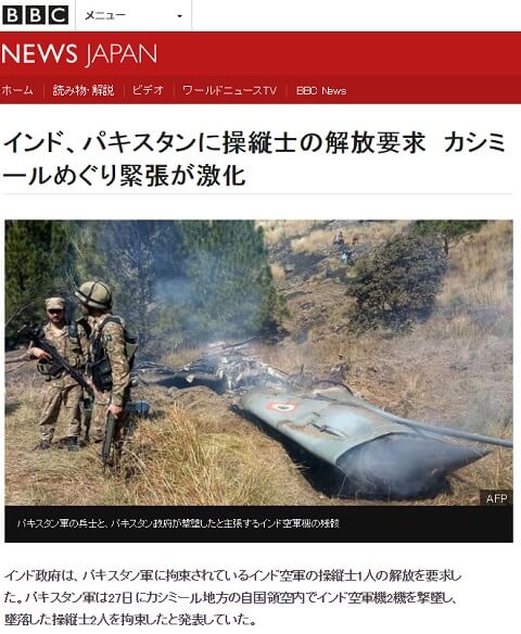 2019年2月28日のBBCニュースへのリンク画像です。