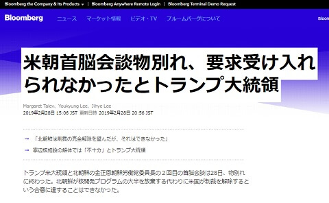 2019年2月28日のブルームバーグへのリンク画像です。