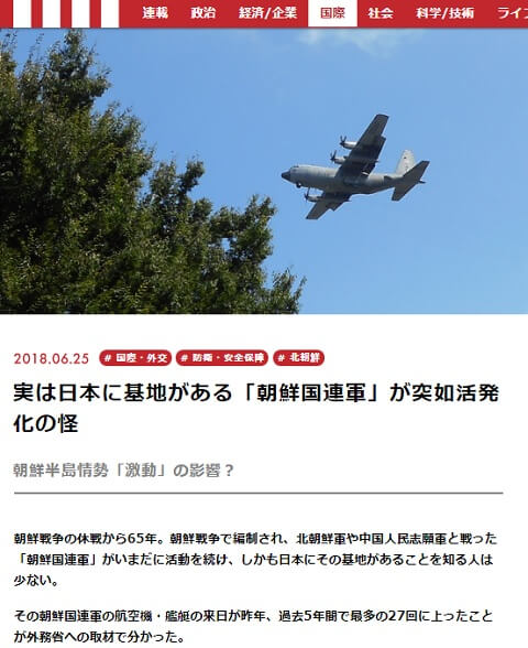 2018年6月25日の現代ビジネスへのリンク画像です。