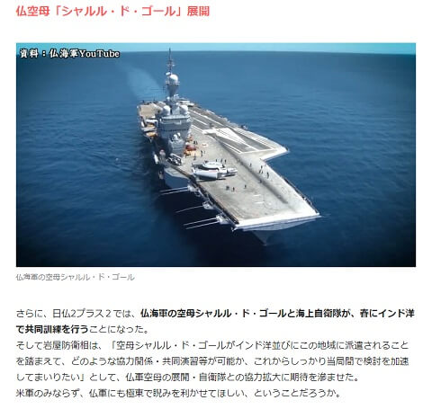 2019年1月13日のFNNプライムニュースへのリンク画像です