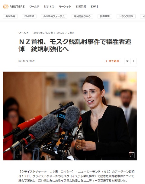 2019年3月20日のロイターへのリンク画像です。