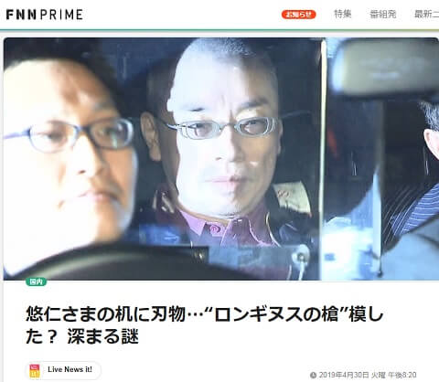 2019年4月30日のFNNニュースへのリンク画像です。