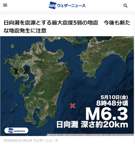 2019年5月10日のウェザーニュースへのリンク画像です。