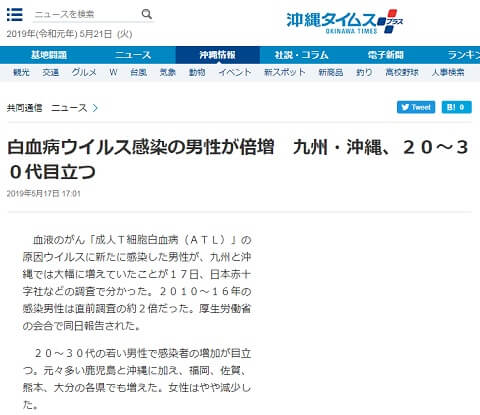 2019年5月17日の沖縄タイムスへのリンク画像です。