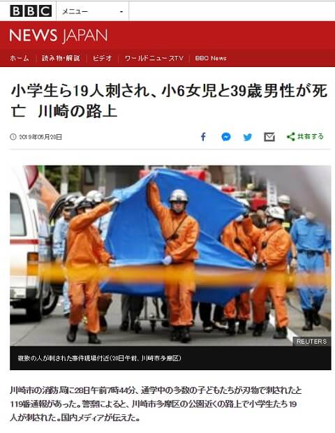 2019年5月28日のBBCのへのリンク画像です。