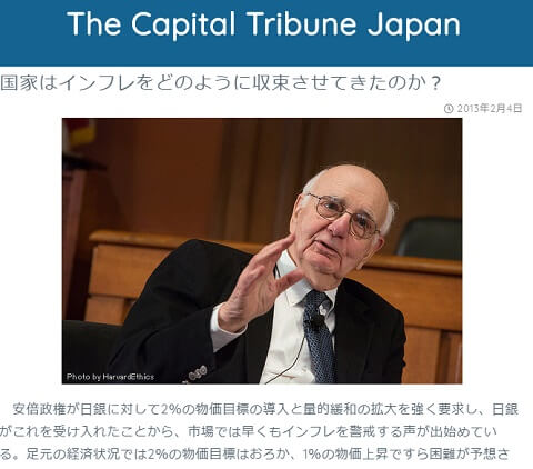 2013年2月4日のキャピタルトリビューンジャパンへのリンク画像です。