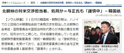 2019年5月31日の時事通信へのリンク画像です。