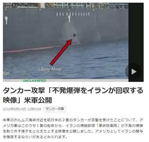 2019年6月14日のNHK news webへのリンク画像です。