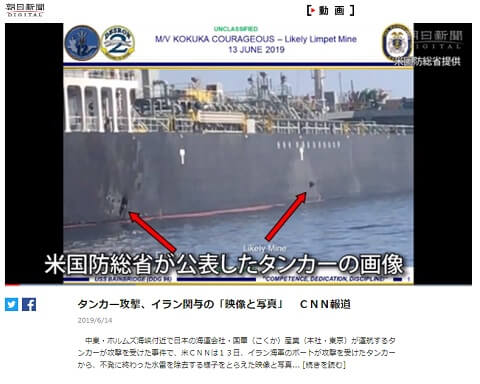 2019年6月14日の朝日新聞デジタルへのリンク画像です。