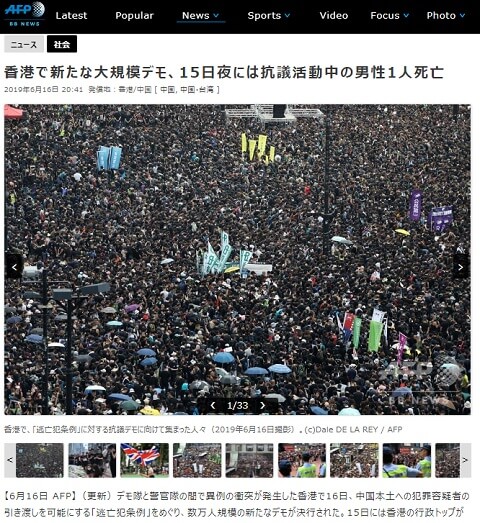 2019年6月16日のAFPへのリンク画像です。