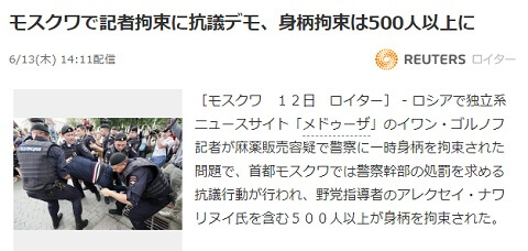2019年6月13日のYahooニュースへのリンク画像です。