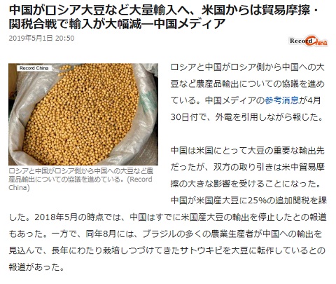 2019年5月1日のエキサイトニュースへのリンク画像です。