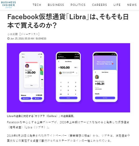 2019年6月25日のビジネスインサイダーへのリンク画像です。
