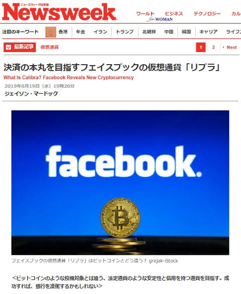 2019年6月19日のNewsweekへのリンク画像です。