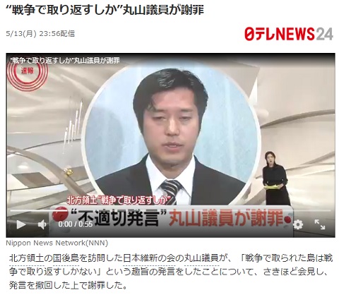 2019年5月13日のYahooニュースへのリンク画像です。