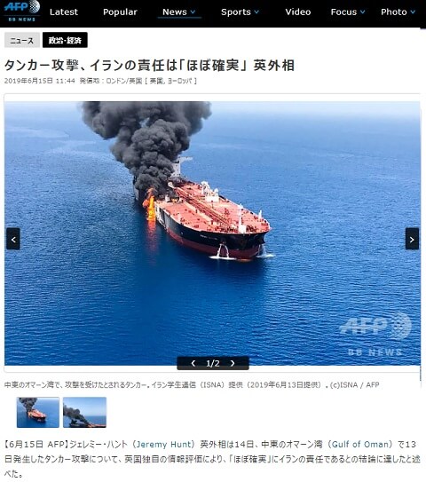 2019年6月15日のAFP通信へのリンク画像です。