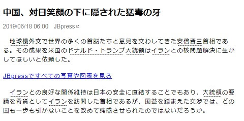 2019年6月18日のニコニコニュースへのリンク画像です。