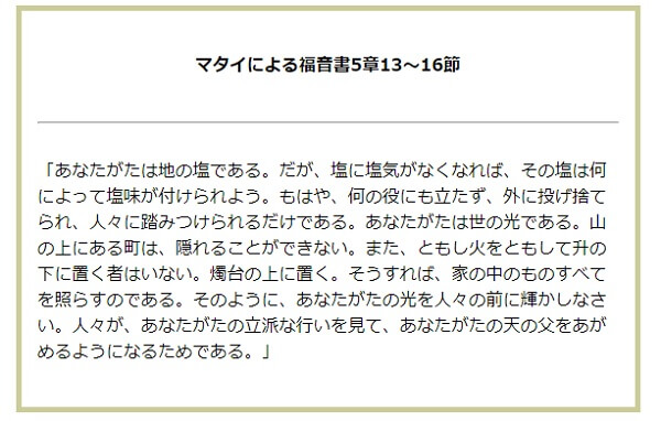 日本聖書協会へのリンク画像です。