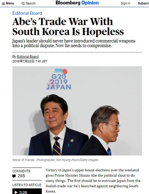 2019年7月22日のブルームバーグへのリンク画像です。