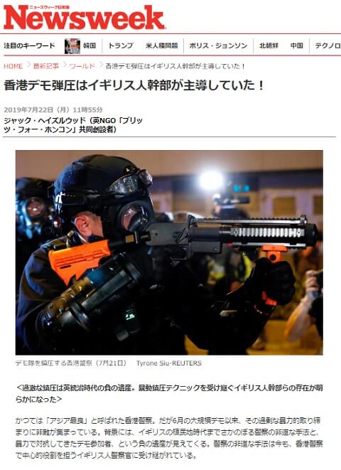 2019年7月22日のニューズウィークへのリンク画像です。