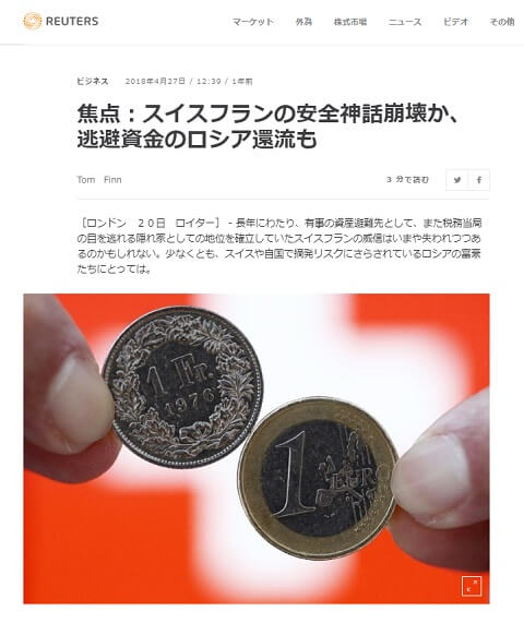 2018年4月27日のロイター通信へのリンク画像です。