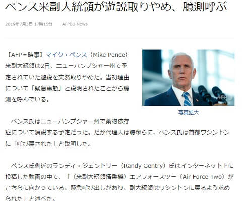 2019年7月3日のLivedoorニュースへのリンク画像です。