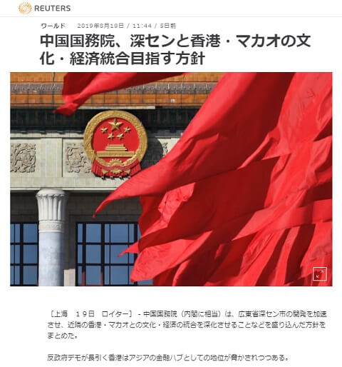 2019年8月19日のロイター通信へのリンク画像です。