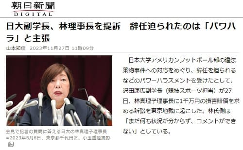 2023年11月27日 朝日新聞へのリンク画像です。