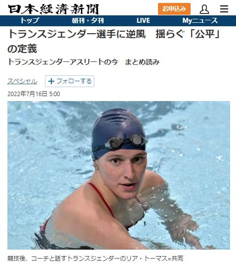 2022年7月16日 日本経済新聞へのリンク画像です。