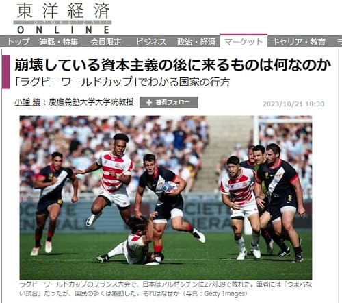 2023年10月21日 東洋経済ONLINE*へのリンク画像です。
