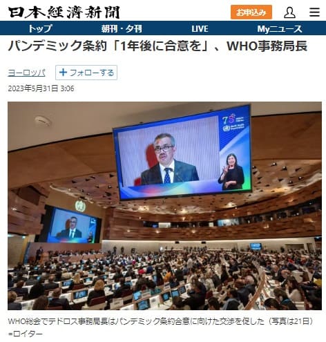2023年5月31日 日本経済新聞へのリンク画像です。