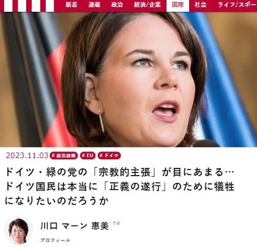 2023年11月3日 現代ビジネスへのリンク画像です。