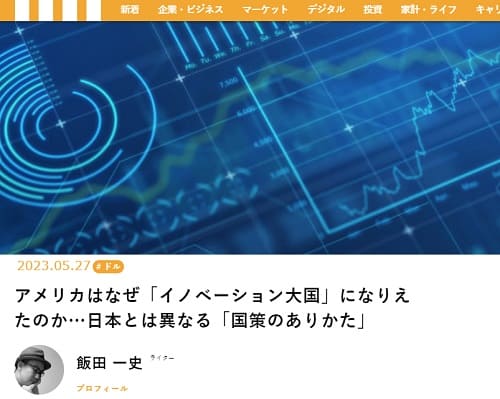 2023年5月27日 現代マネーへのリンク画像です。