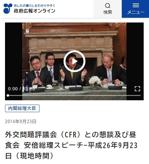 2014年9月23日 政府広報オンラインへのリンク画像です。