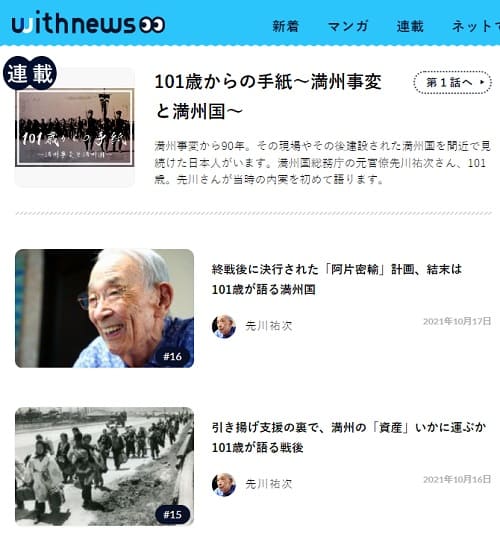 With newsへのリンク画像です。