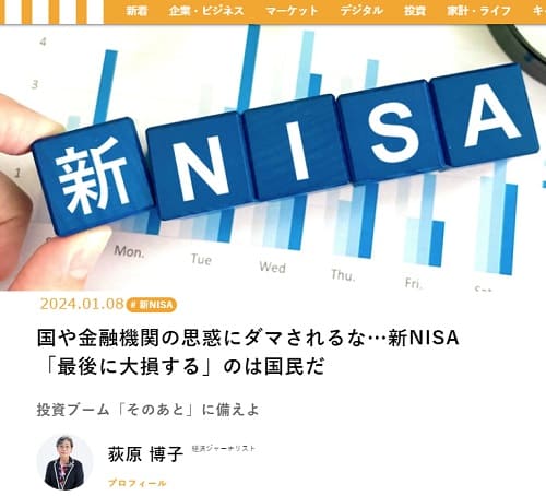 2024年1月8日 現代マネーへのリンク画像です。