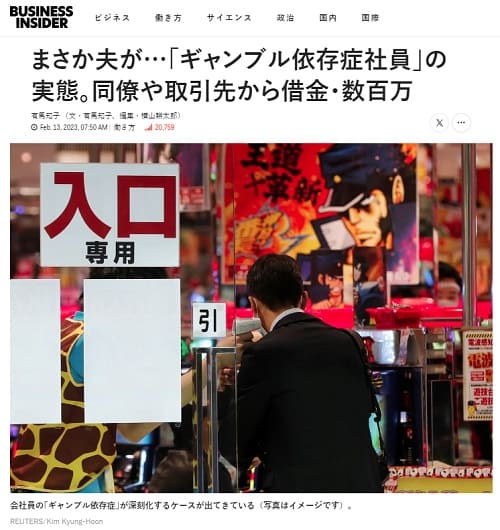 2023年2月13日 BUSINESS INSIDERへのリンク画像です。