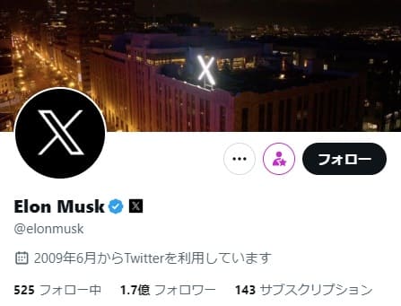 X@elonmuskへのリンク画像です。