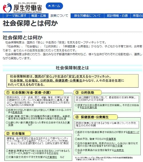 厚生労働省へのリンク画像です。