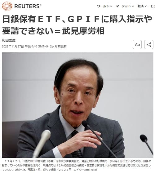 2023年11月27日 Reutersへのリンク画像です。