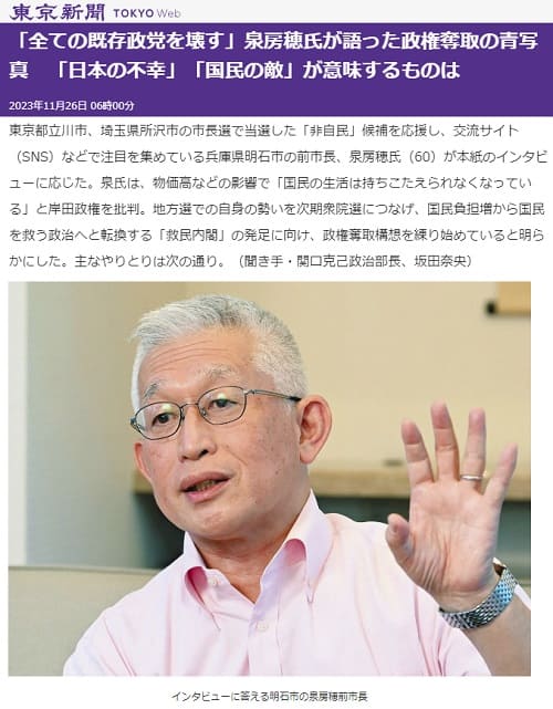 2023年11月26日 東京新聞へのリンク画像です。