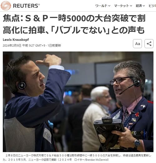 2024年2月9日 Reutersへのリンク画像です。